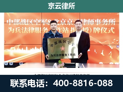 盂-企业拆迁维权律师