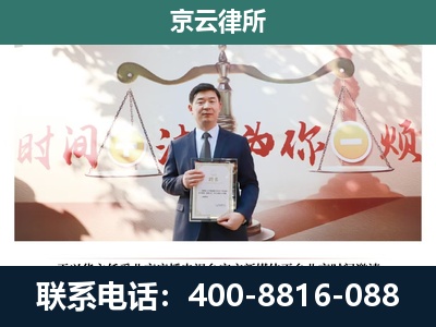 盂-企业拆迁维权律师