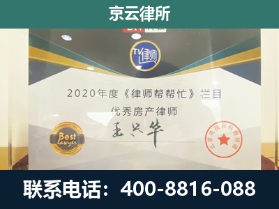 盂-工商业企业拆迁律师
