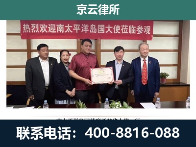 盂-企业拆迁维权律师