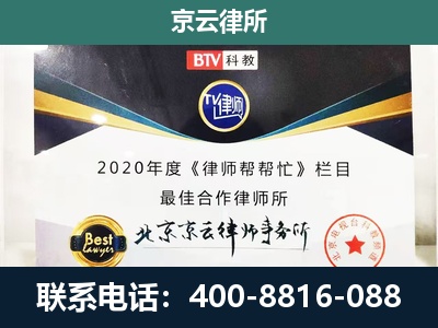 盂-民营企业拆迁律师