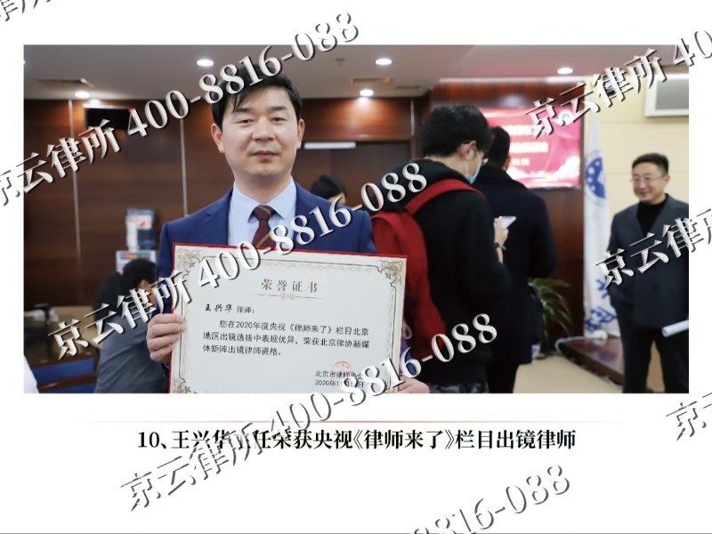 盂-企业征收律师