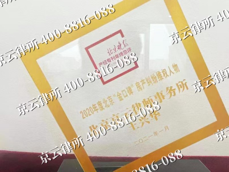 盂-企业拆迁维权律师
