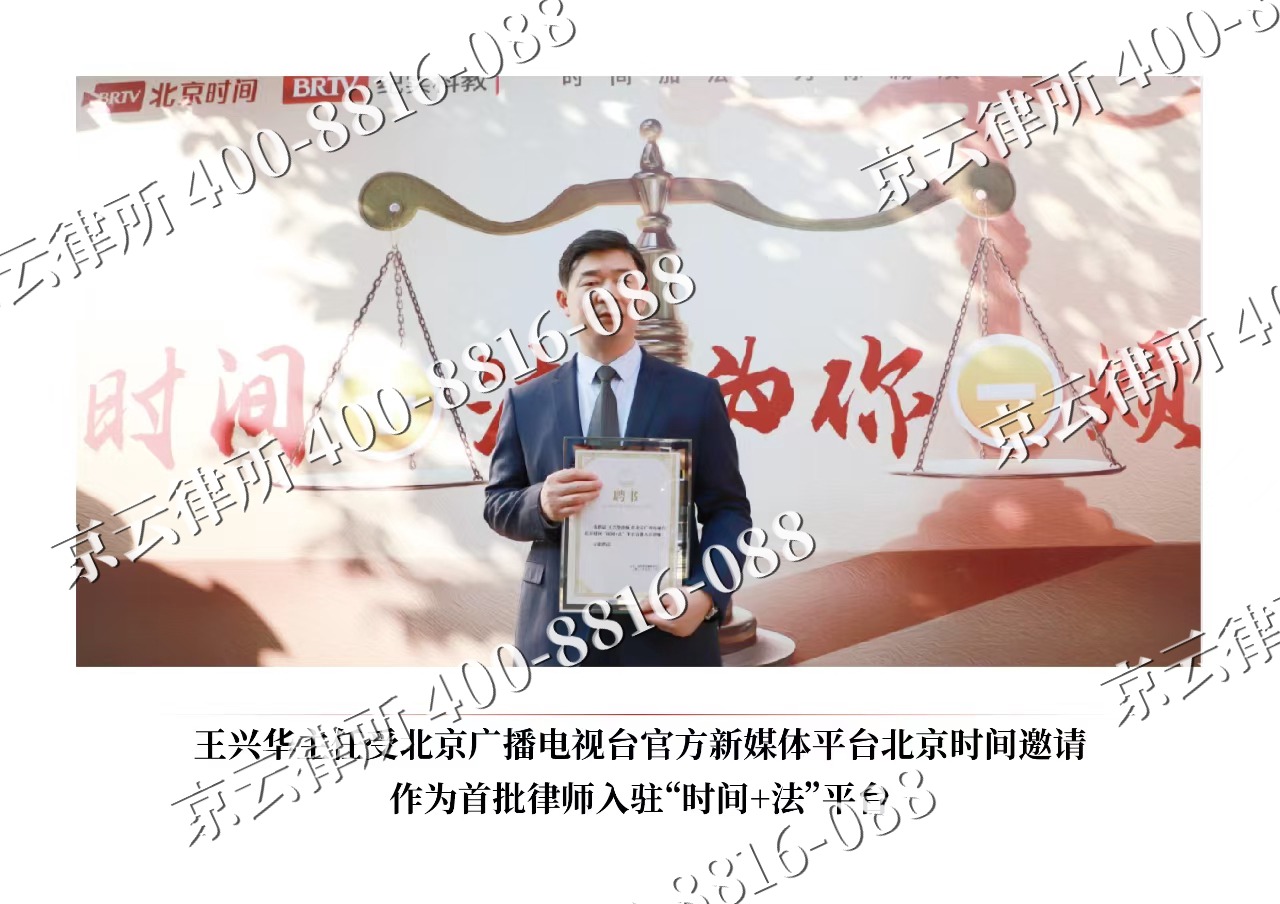 盂-企业拆迁维权律师